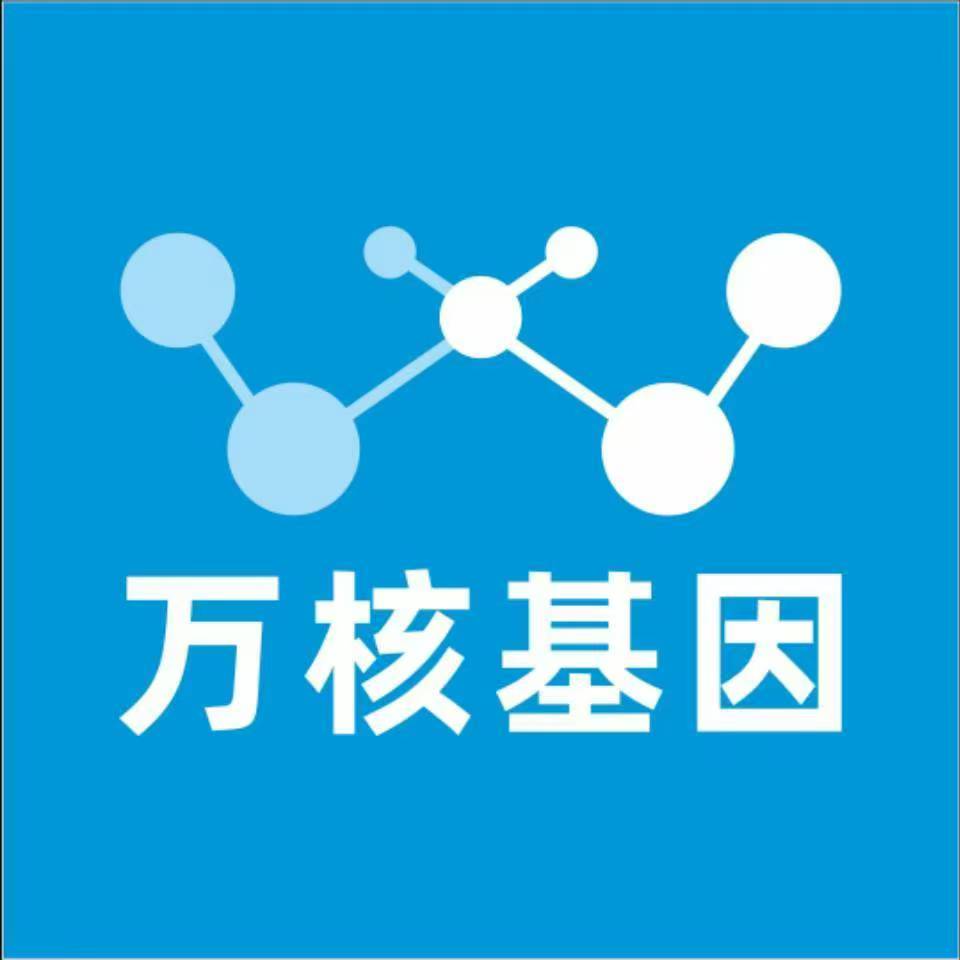 酒泉阿克塞万核健康基因管理咨询中心